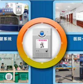 聯(lián)網(wǎng)報警