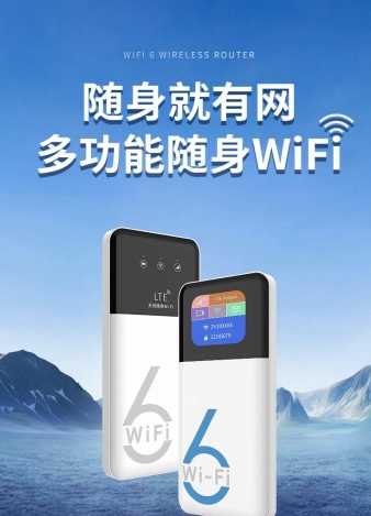 小億-粵港澳隨身WiFi