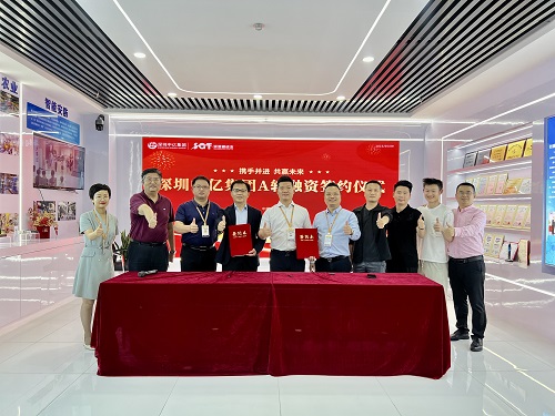 深圳中億集團(tuán)