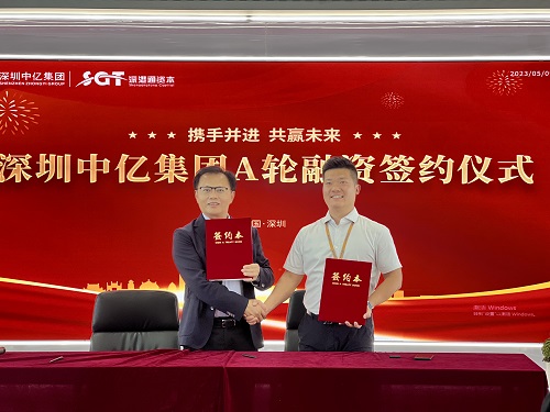 深圳中億集團(tuán)