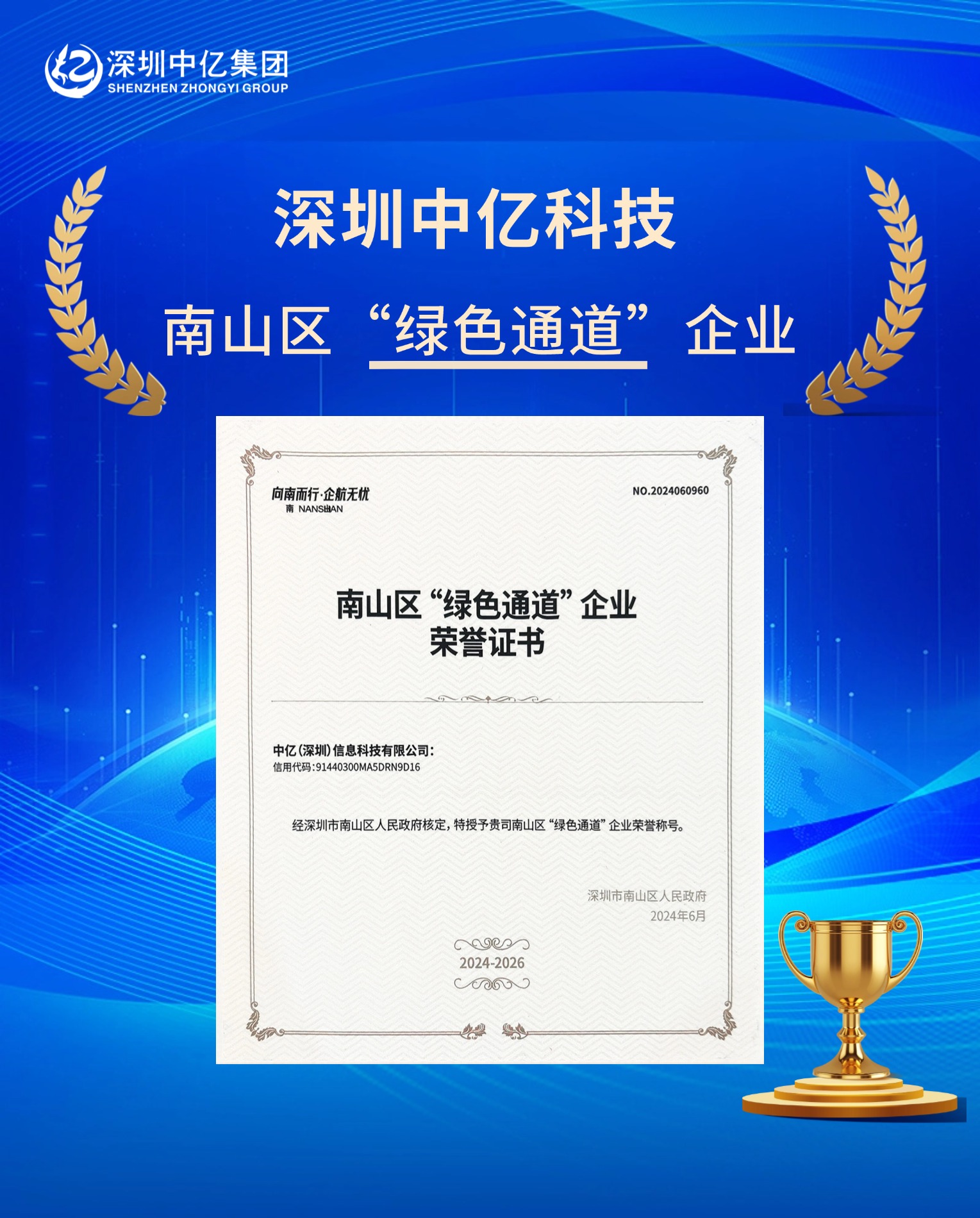 企業服務活動宣傳商務科技感長圖海報 (1).jpg