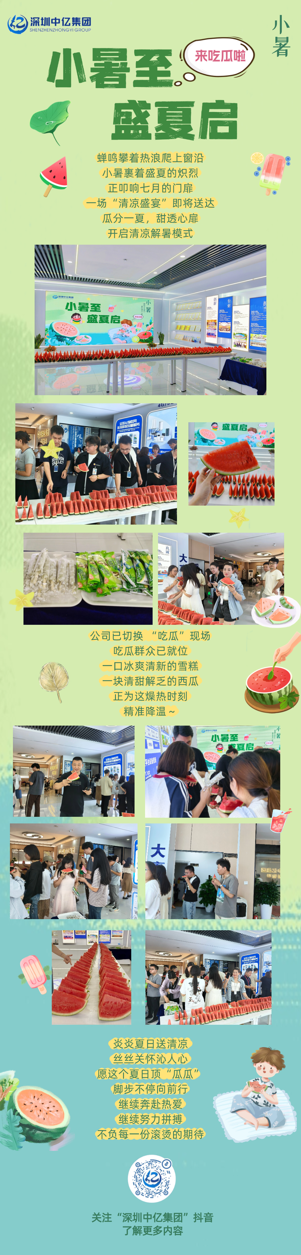 文章長圖 (3).png