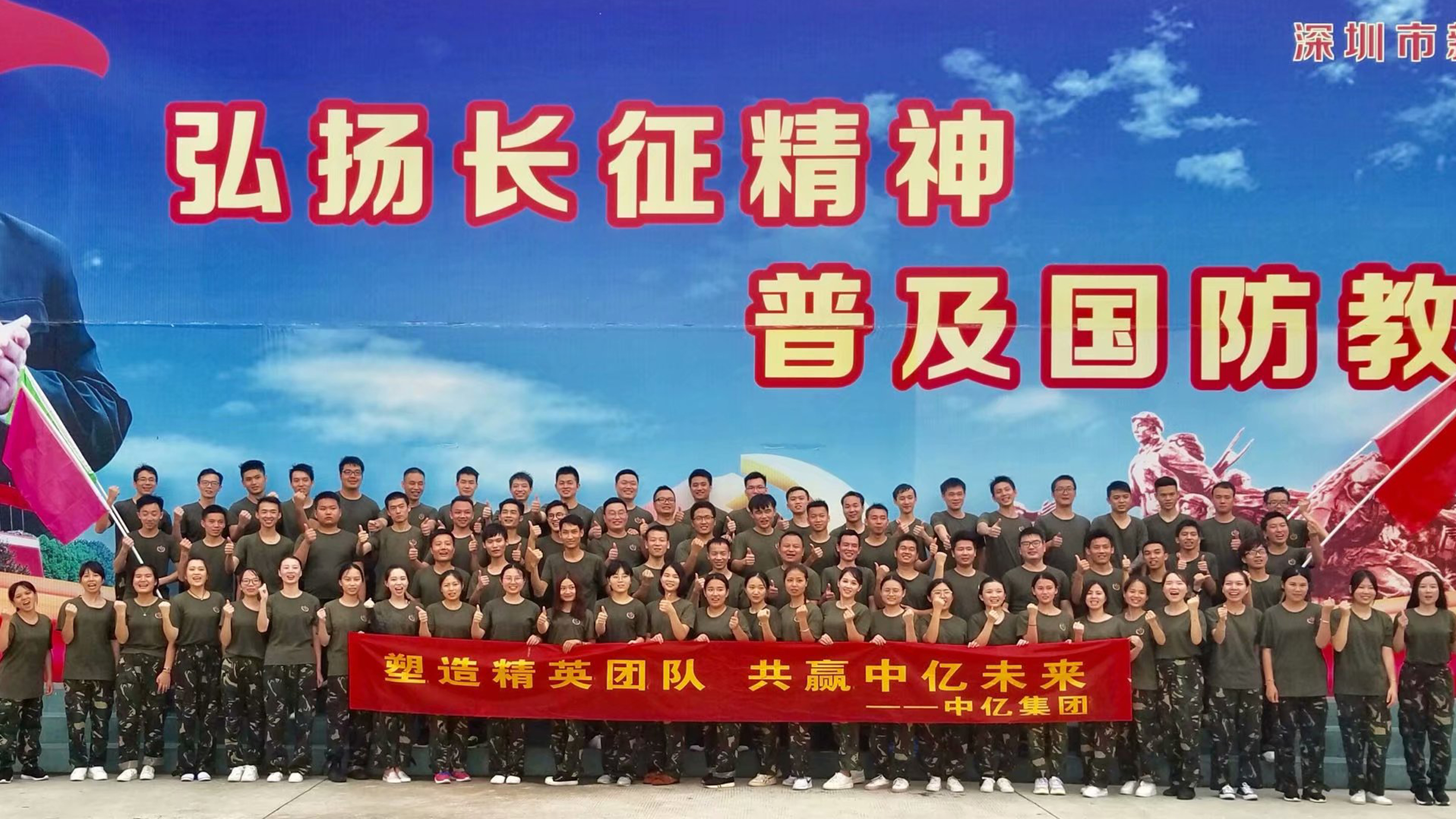 2018年8月素質拓展